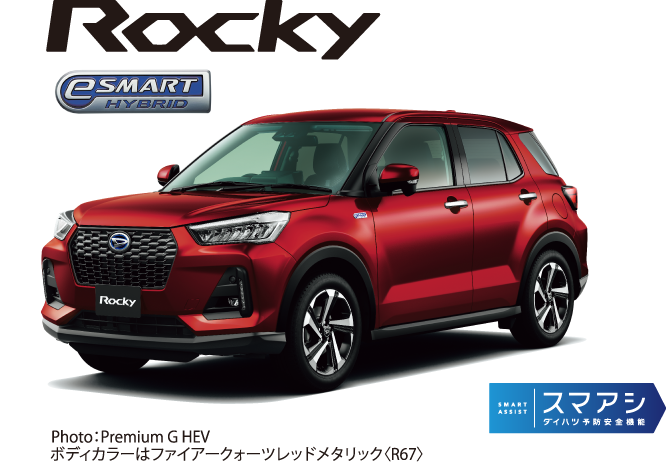 ロッキー